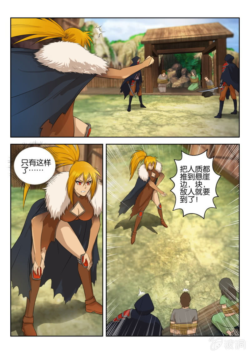 第二十七回-第27话