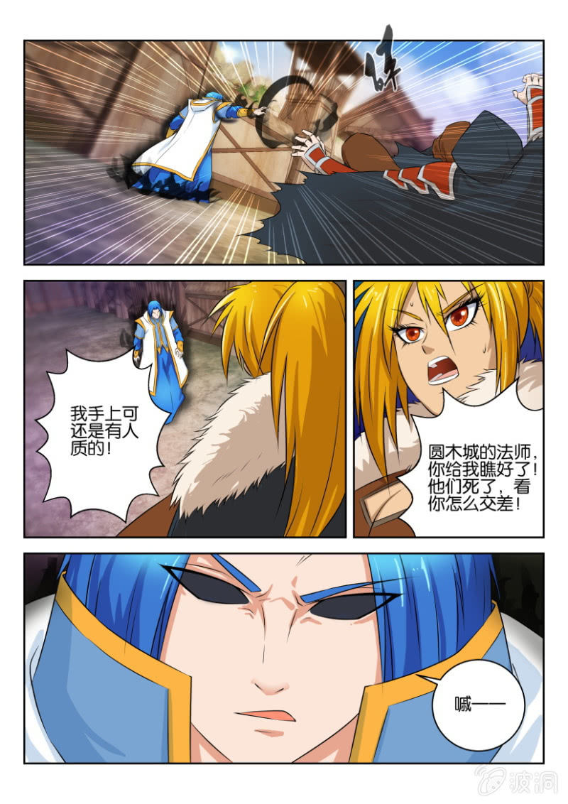 第二十七回-第27话