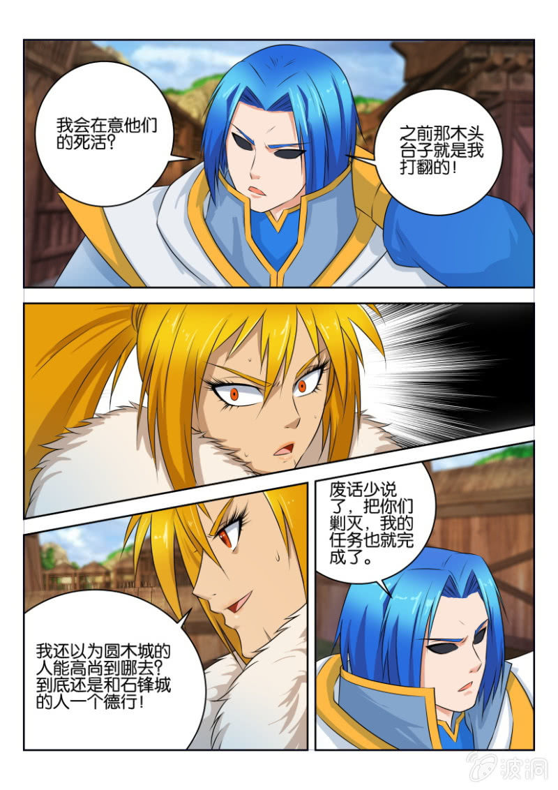 第二十七回-第27话