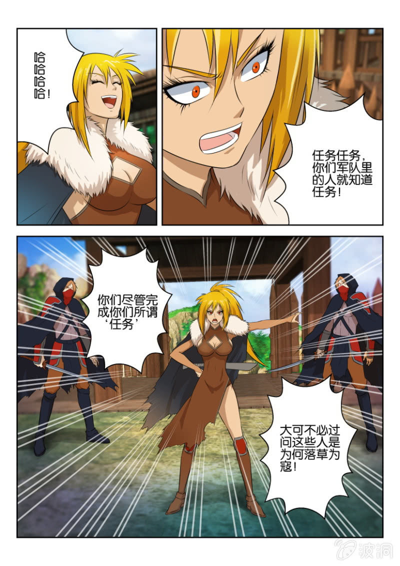 第二十七回-第27话