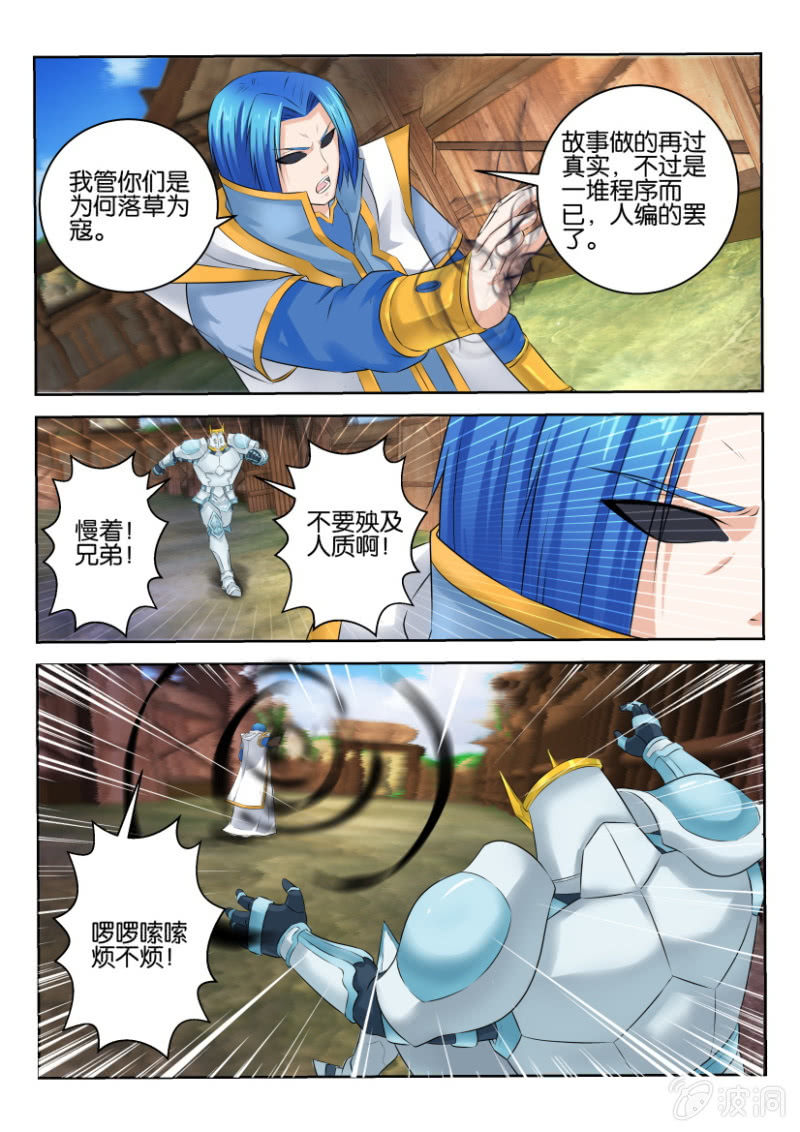 第二十七回-第27话