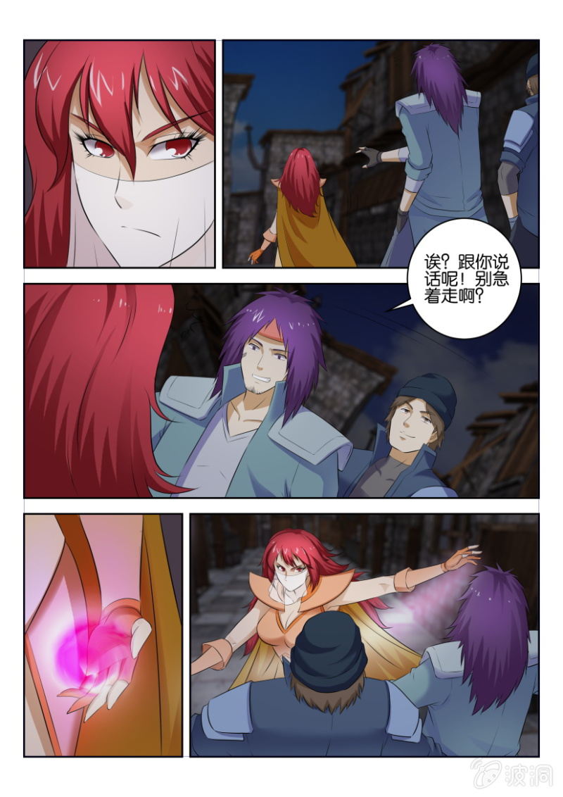 第二十九回-第29话