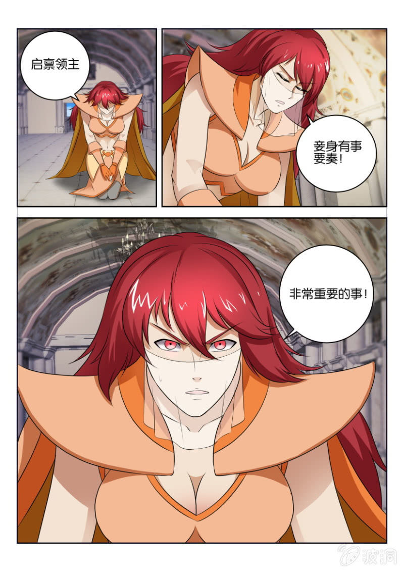 第二十九回-第29话