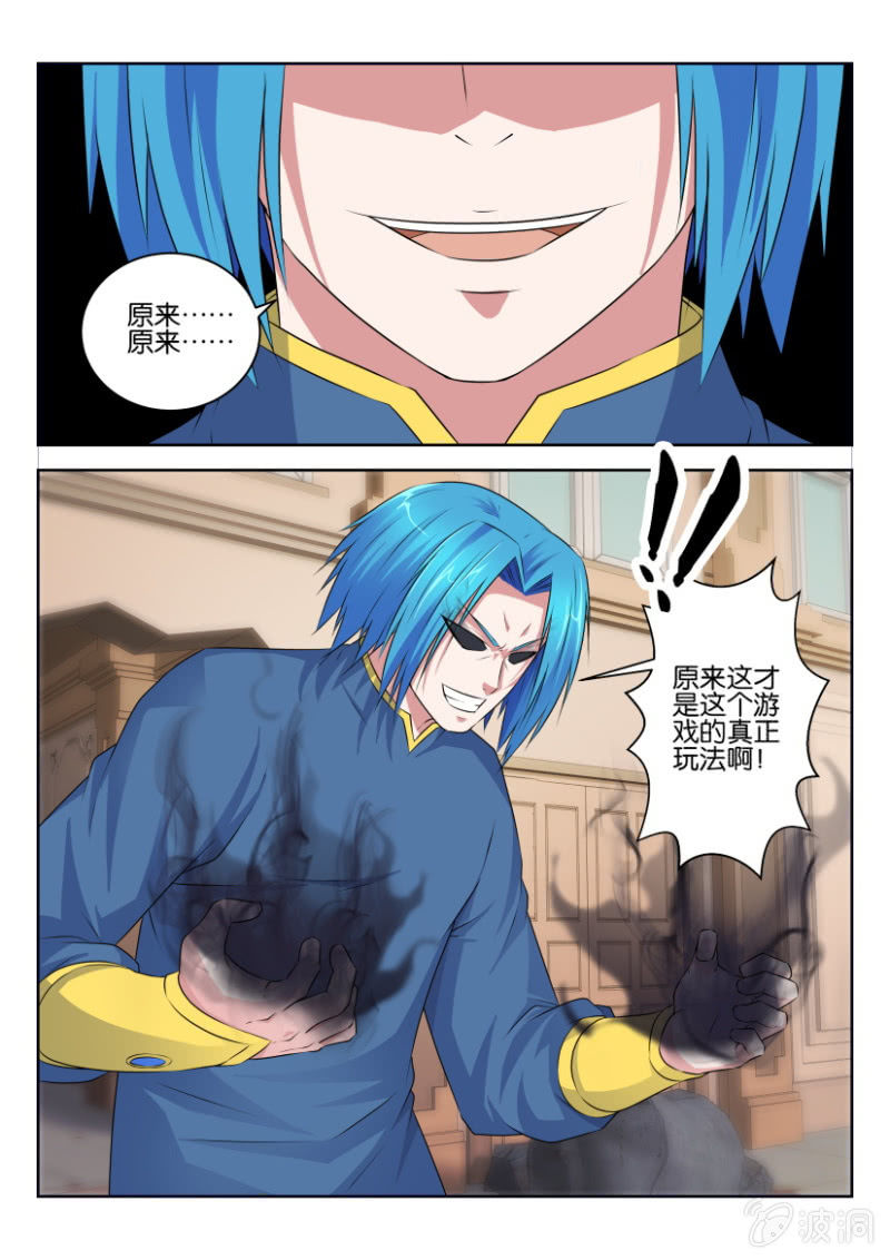 第二十九回-第29话