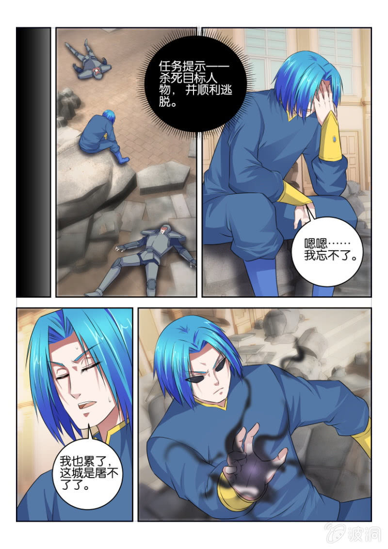 第二十九回-第29话