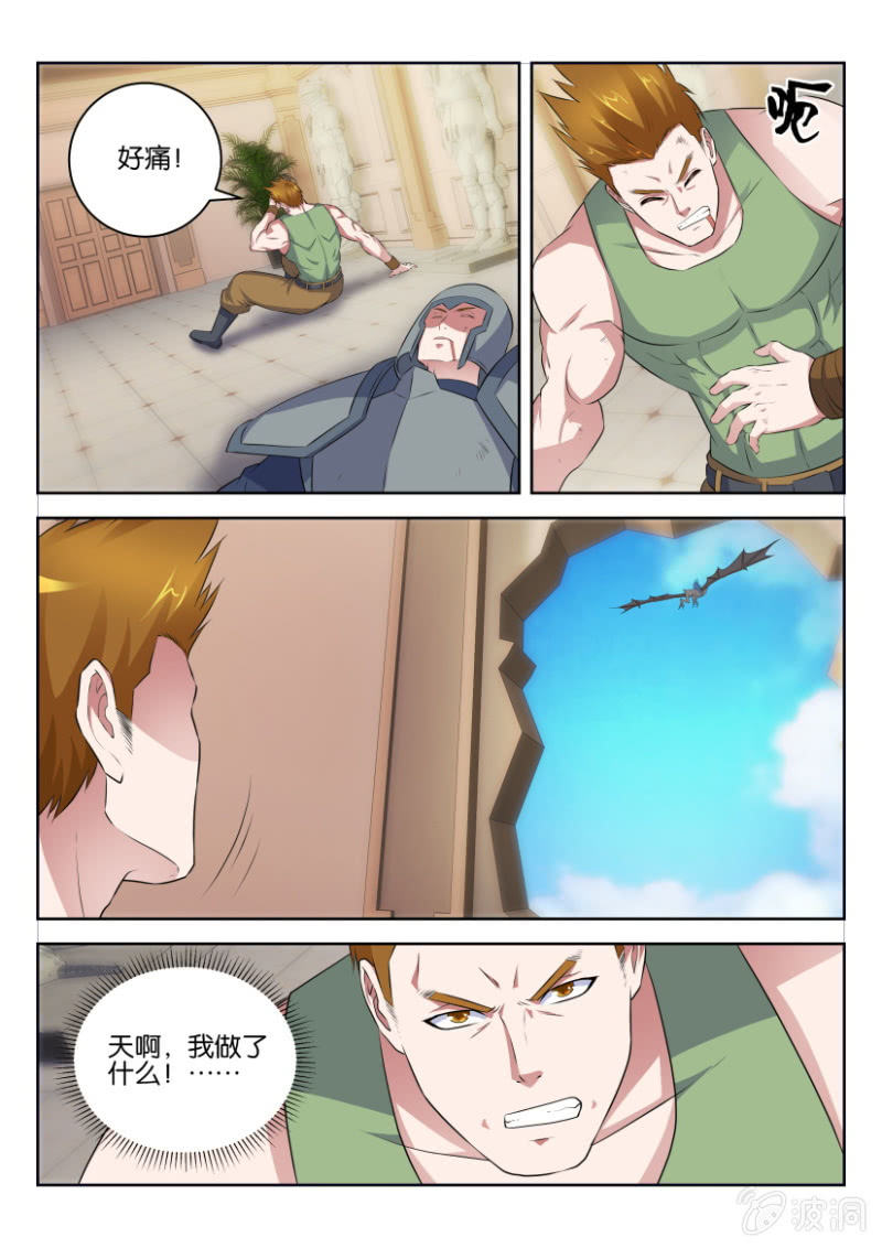 第二十九回-第29话