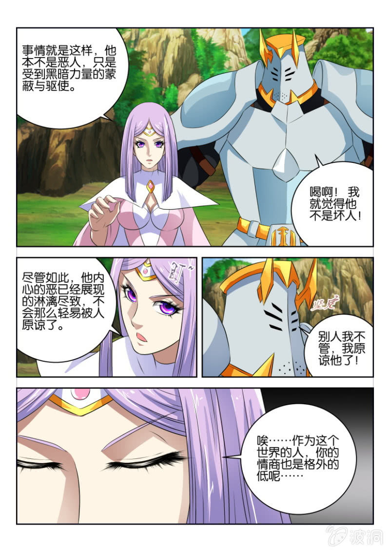 第三十五回-第35话