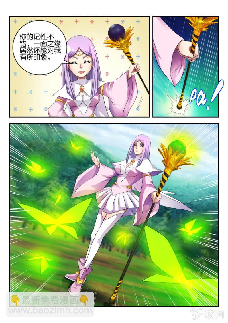 第三十五回-第35话