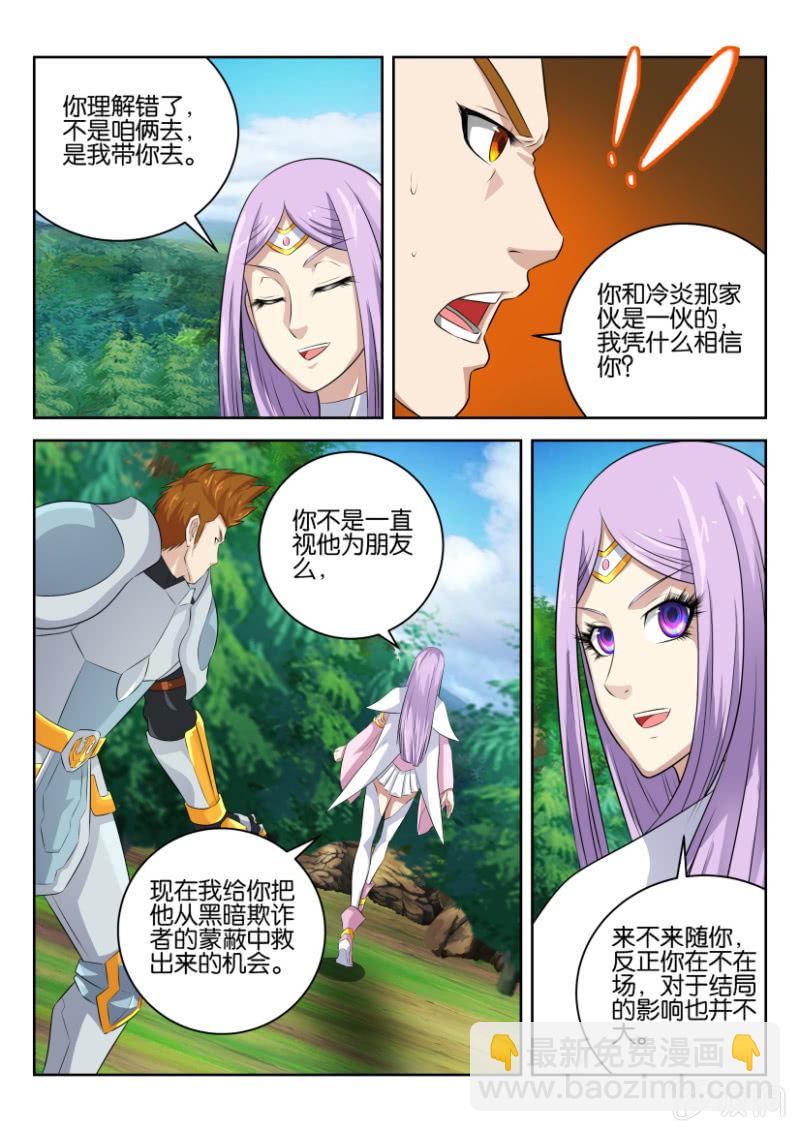 第三十五回-第35话