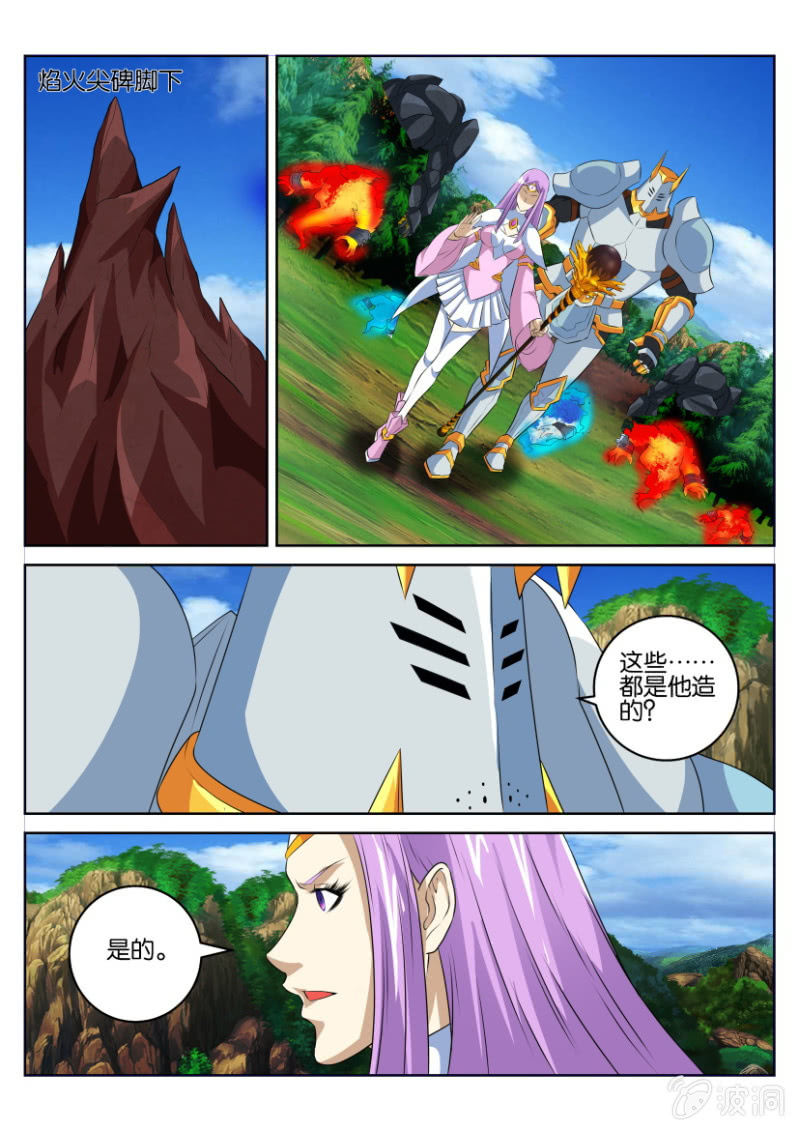 第四十三回-第43话