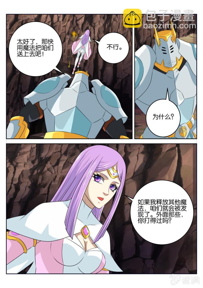 第四十三回-第43话