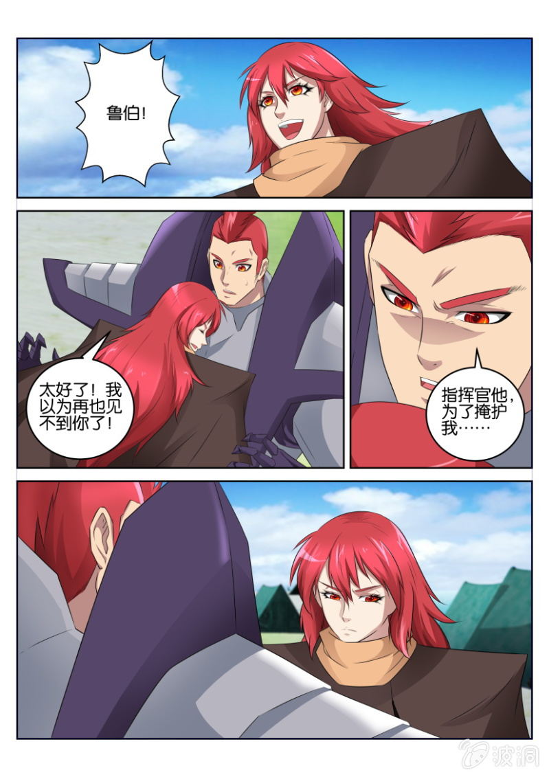 第四十七回-第47话