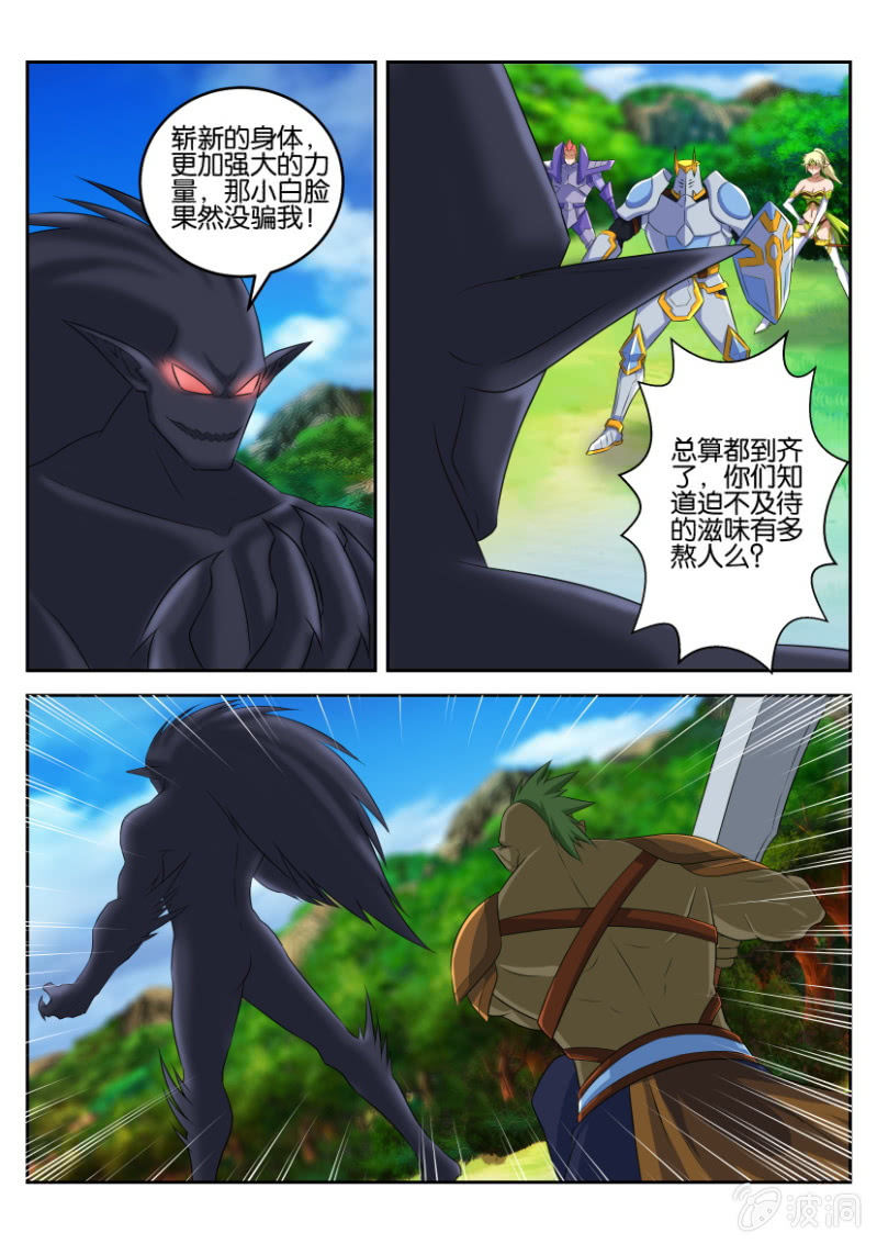 第四十九回-第49话