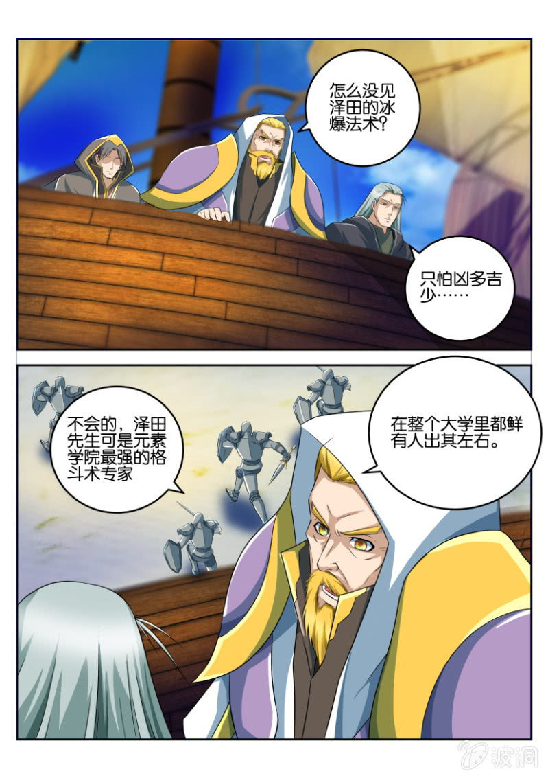 第四十九回-第49话