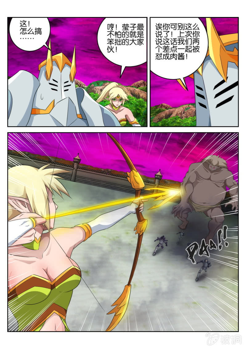 第五十三回-第53话