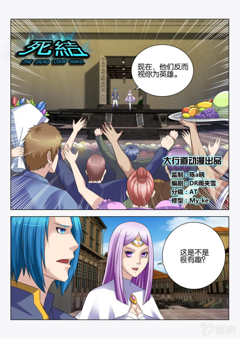 第五十九回-第59话