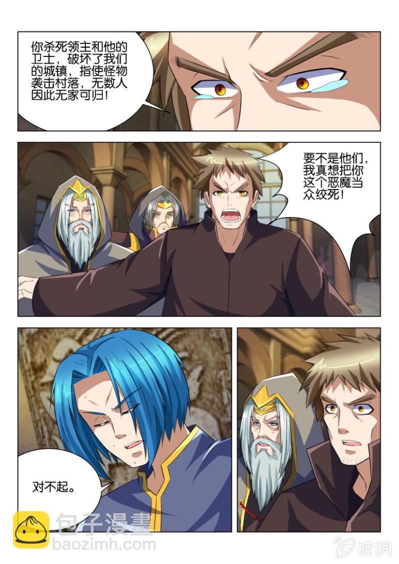 第五十九回-第59话