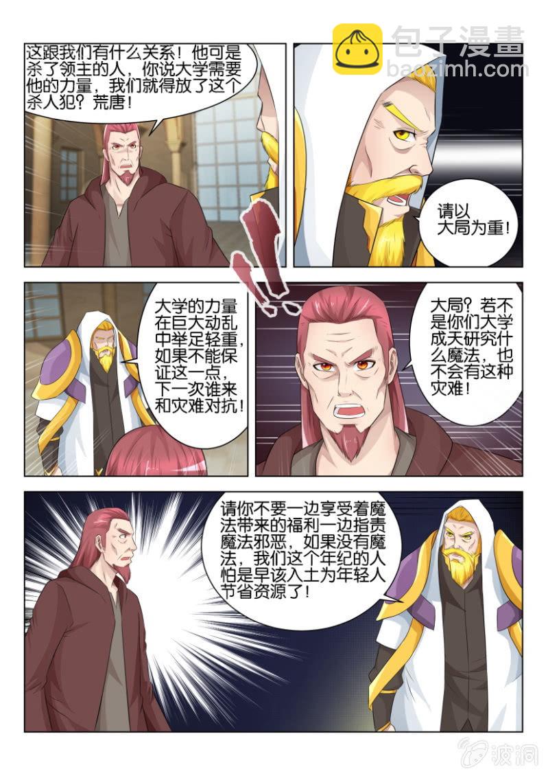 第五十九回-第59话