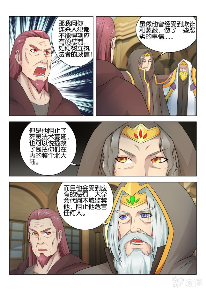 第五十九回-第59话