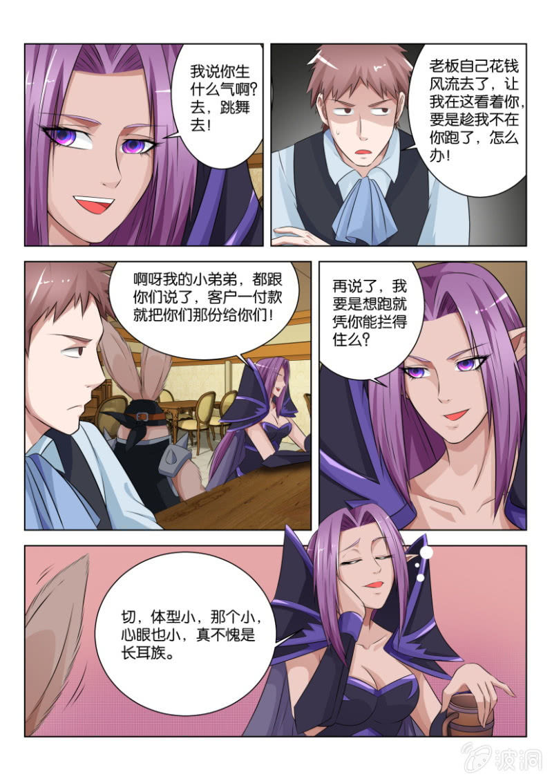 第六十一回-第61话