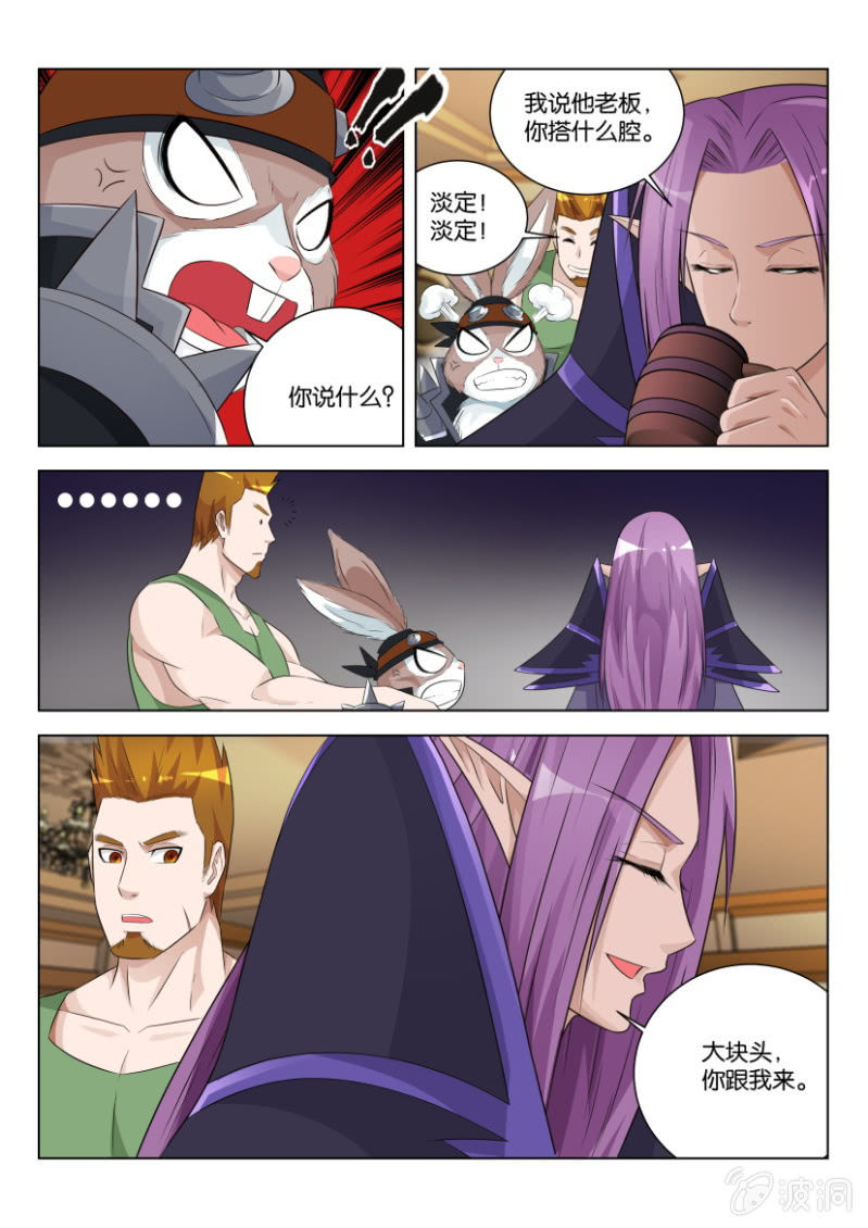 第六十一回-第61话