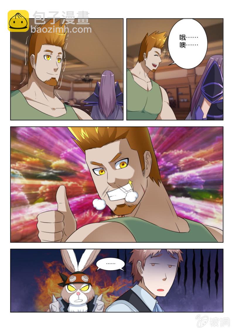 第六十一回-第61话