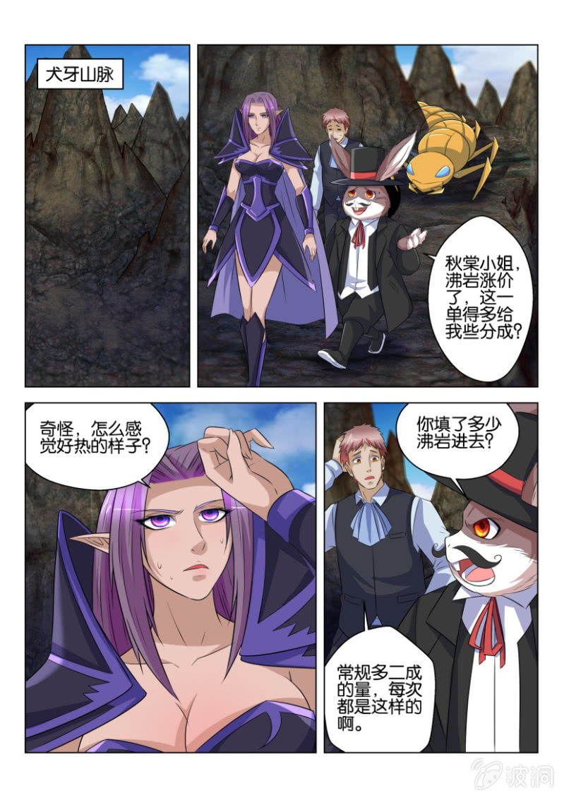 第六十三回-第63话