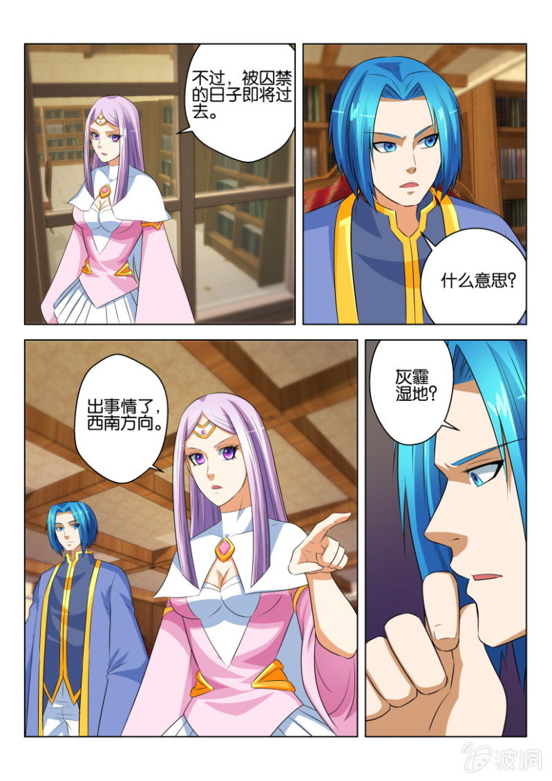 第六十三回-第63话