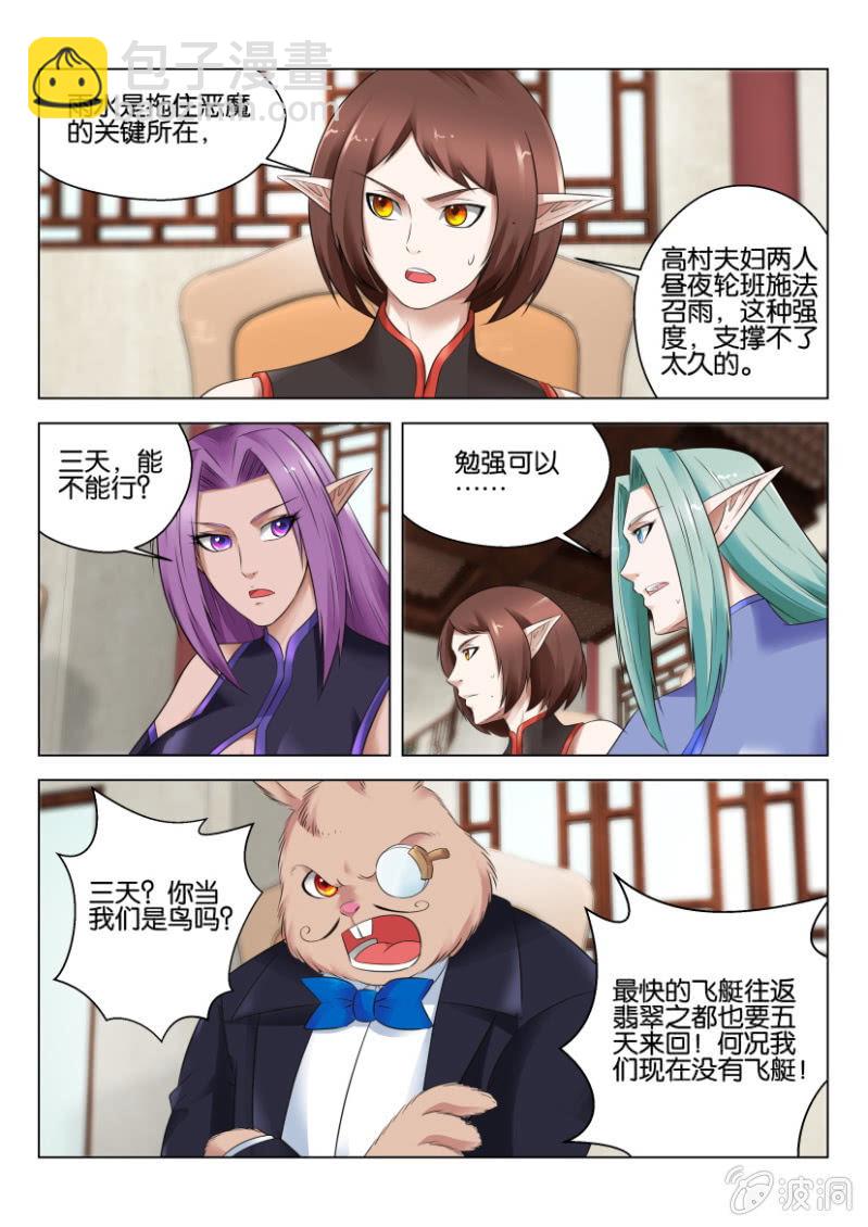 第六十七回-第67话