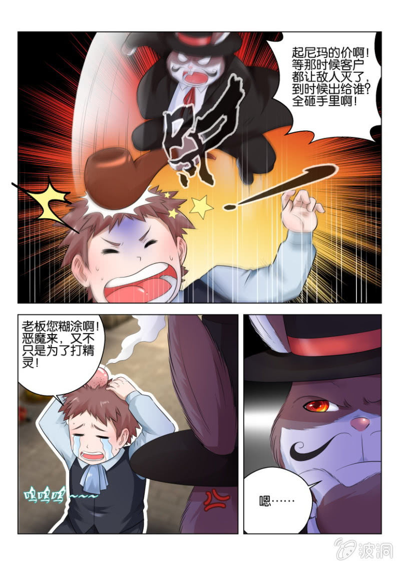 第六十九回-第69话