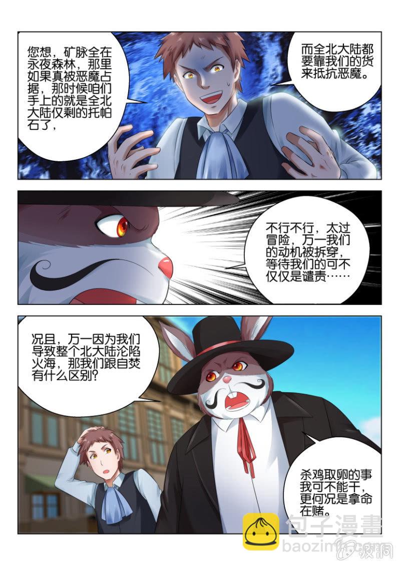 第六十九回-第69话