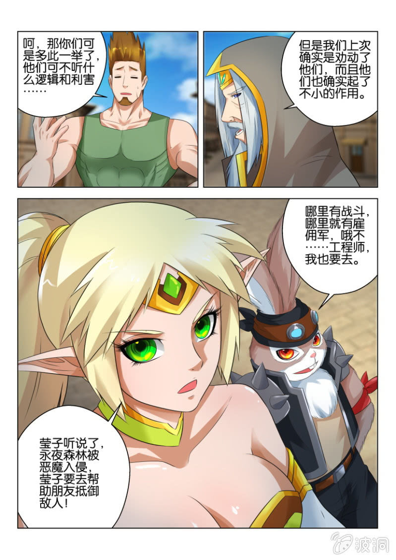 第六十九回-第69话