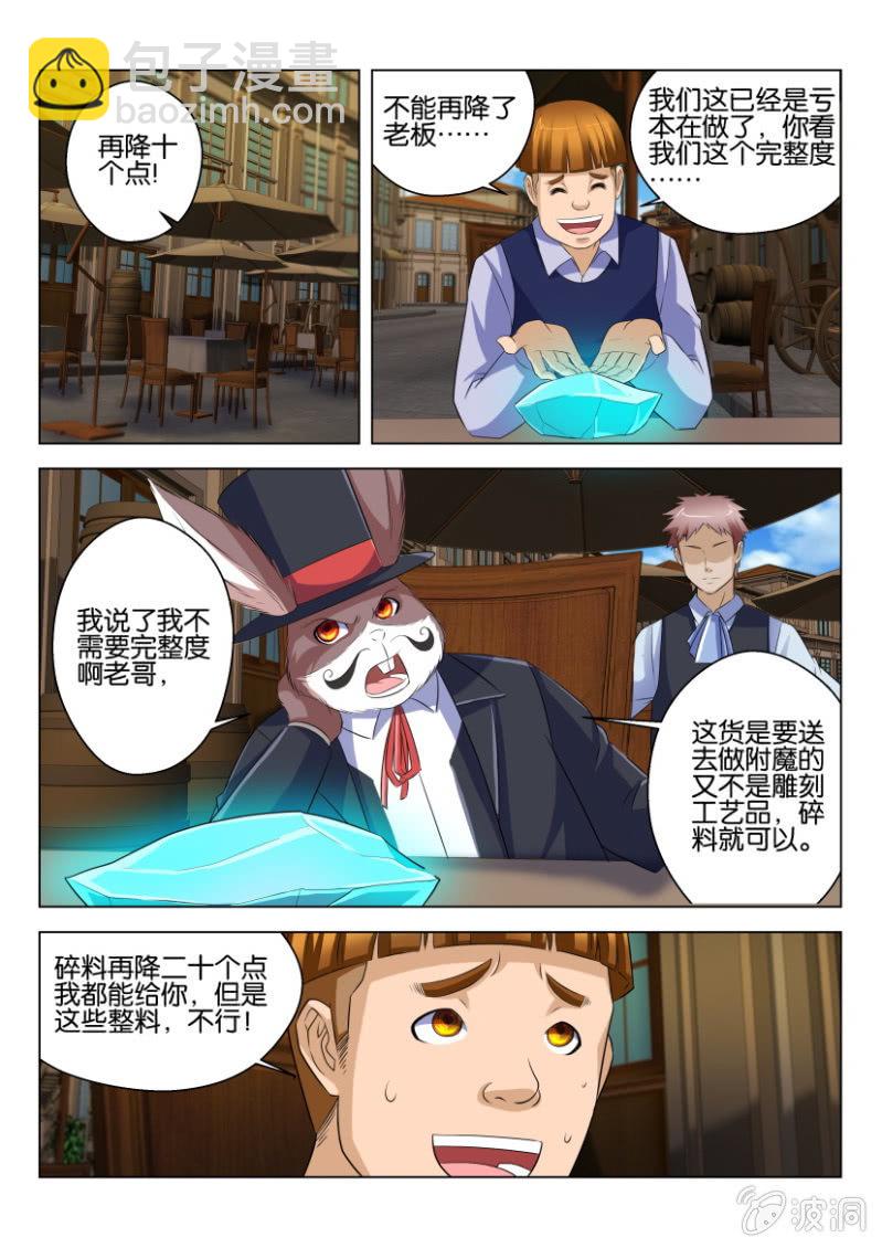 第六十九回-第69话