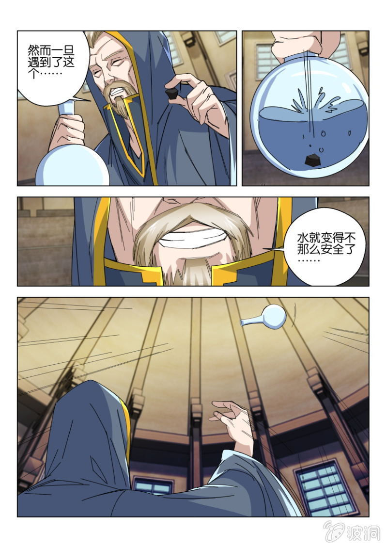 第七十一回-第71话