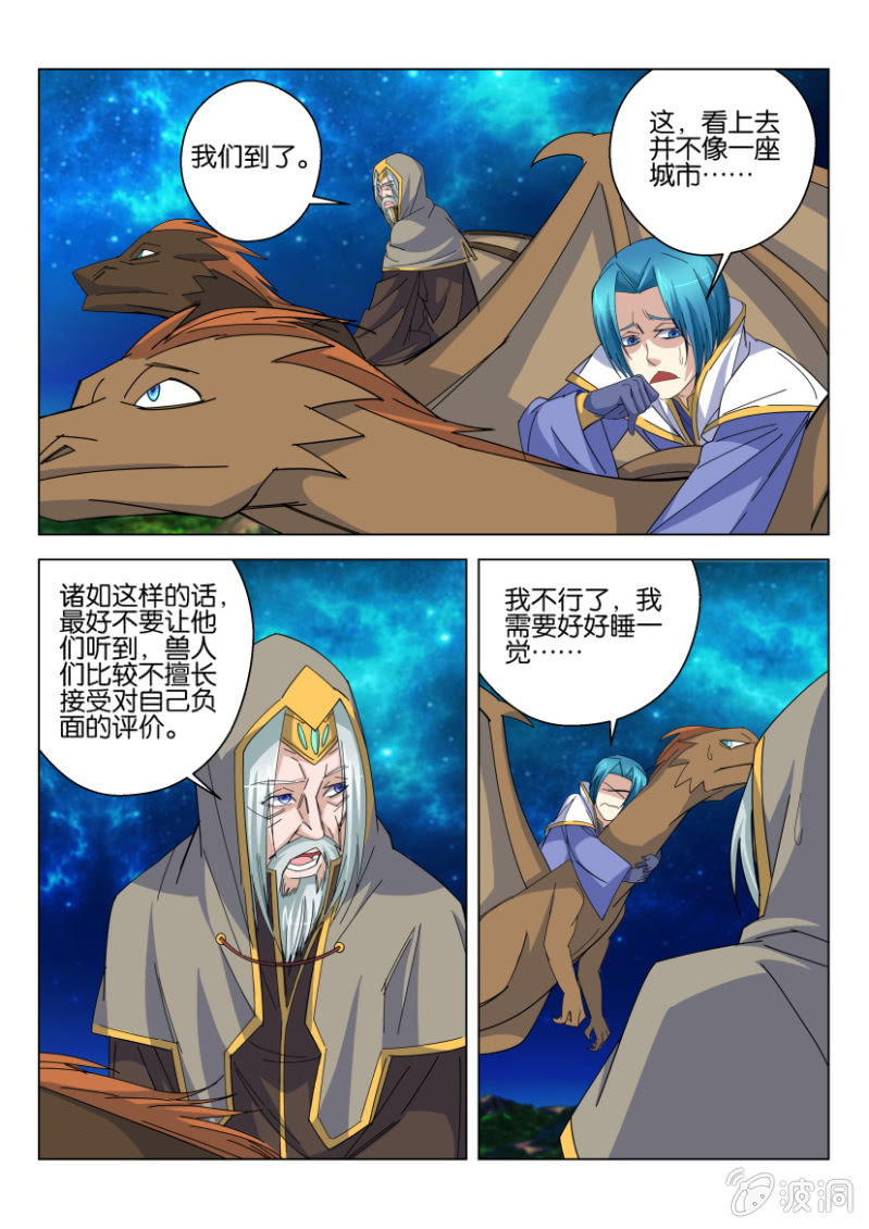 第七十一回-第71话