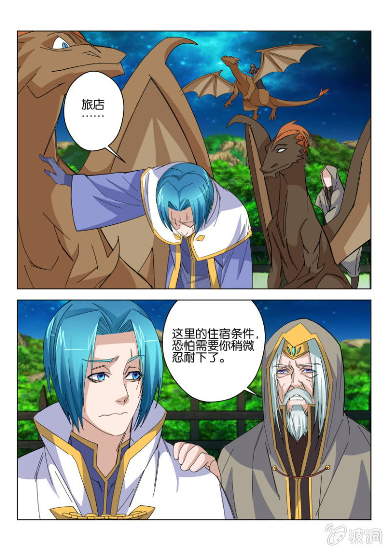 第七十一回-第71话