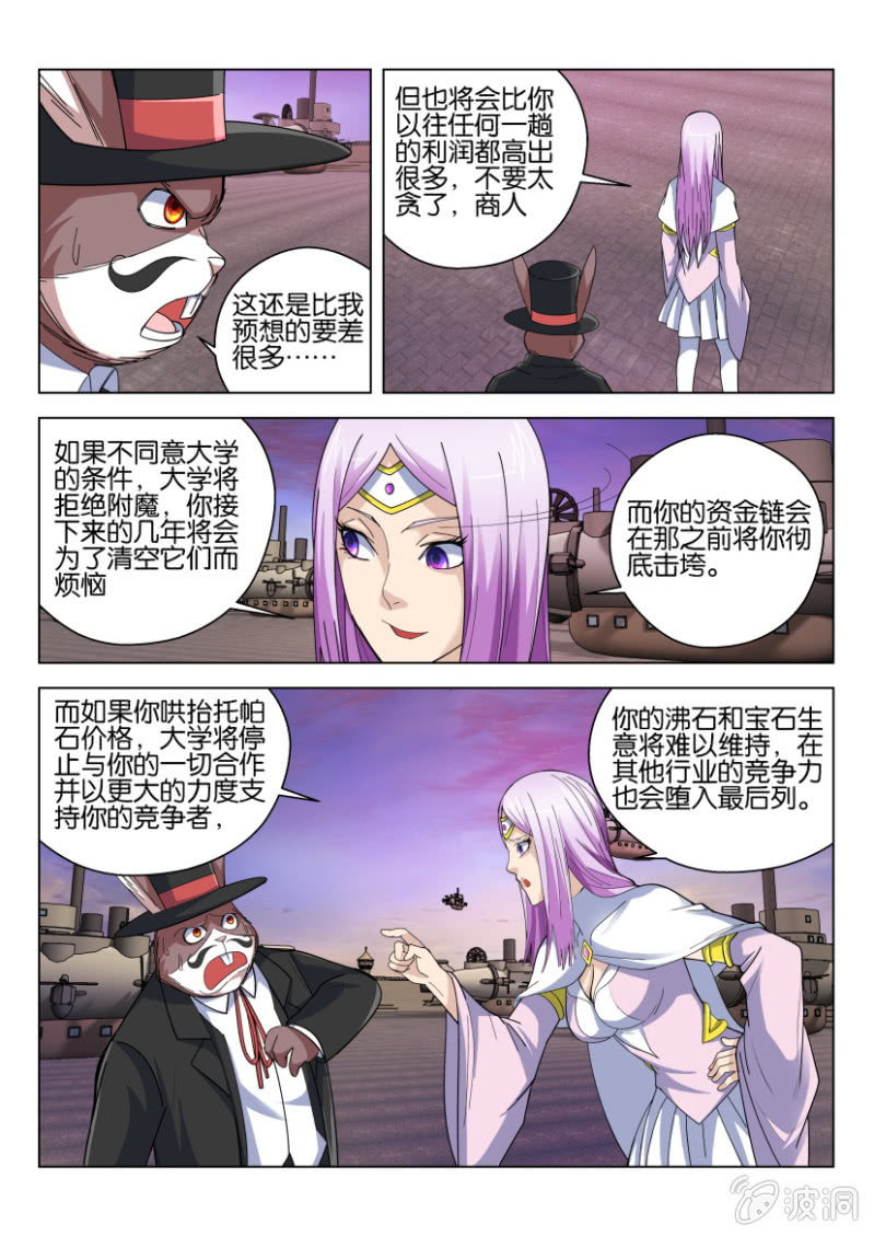 第七十一回-第71话