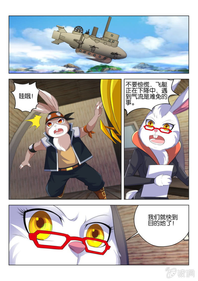 第七十三回-第73话