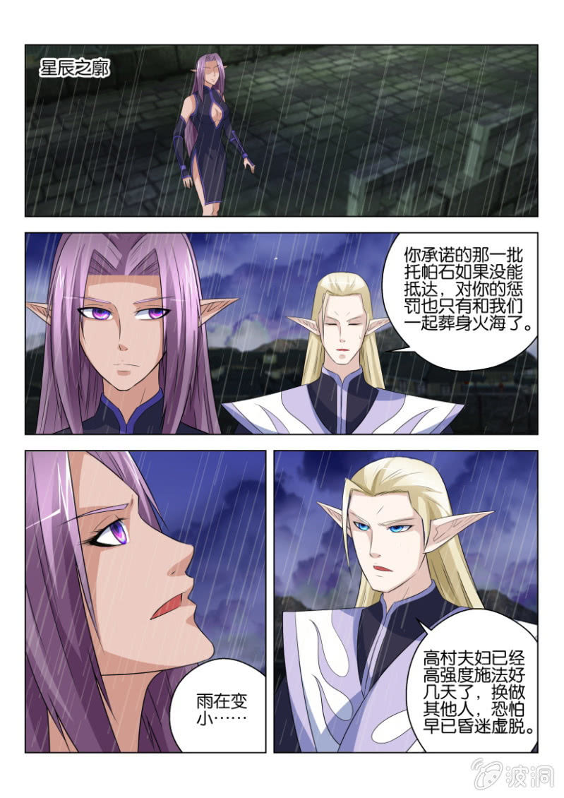 第七十三回-第73话