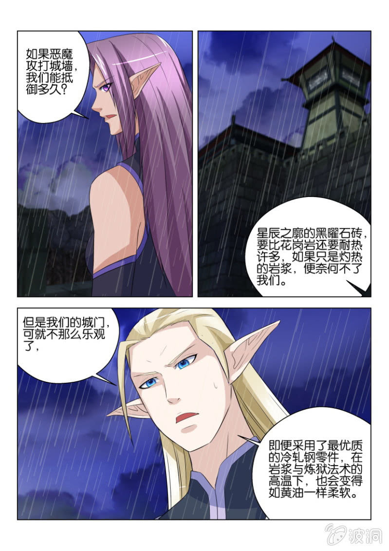 第七十三回-第73话