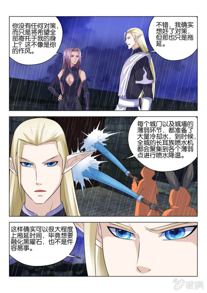 第七十三回-第73话