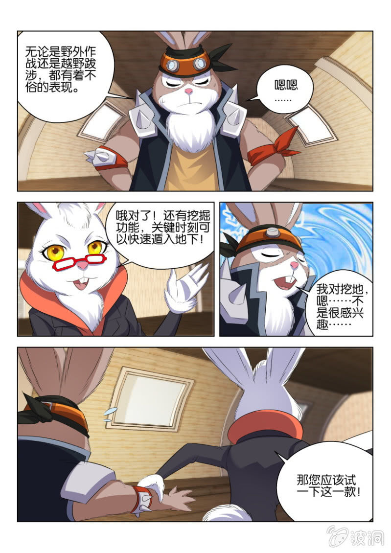 第七十三回-第73话