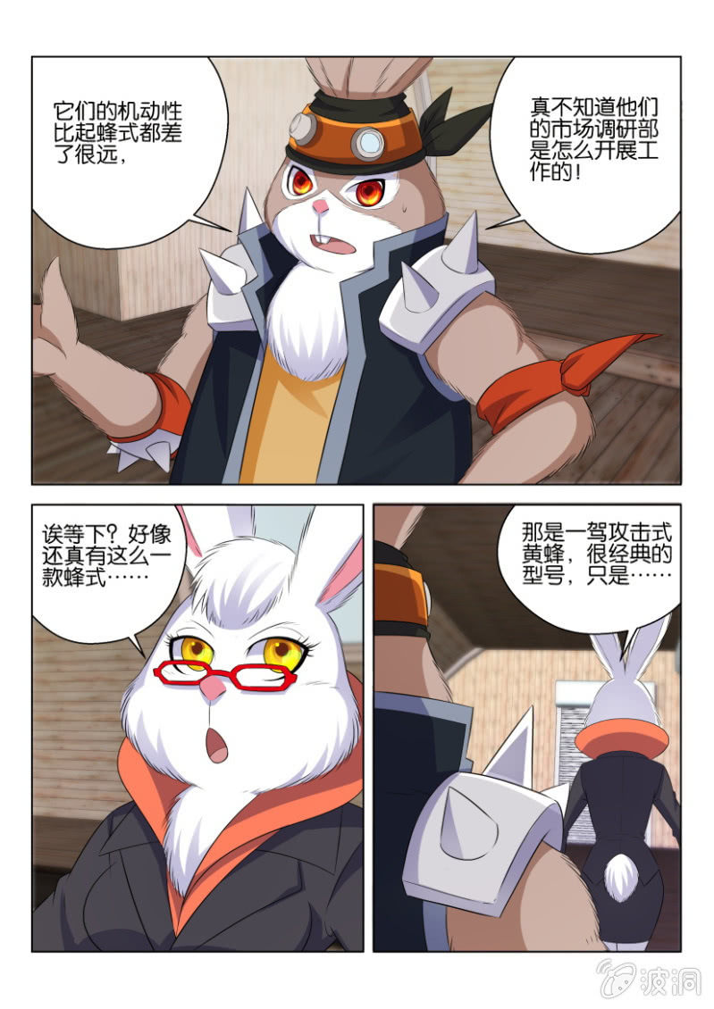 第七十三回-第73话