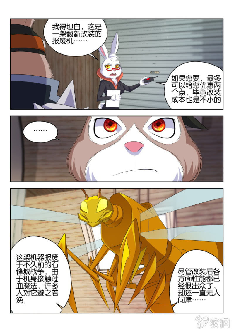 第七十三回-第73话