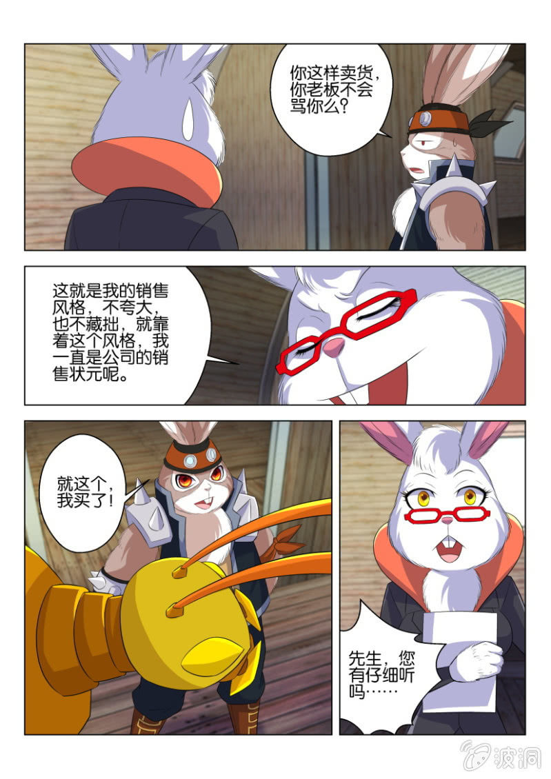 第七十三回-第73话