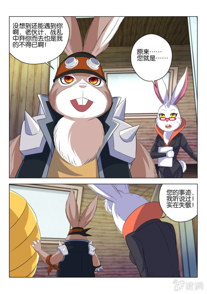 第七十三回-第73话