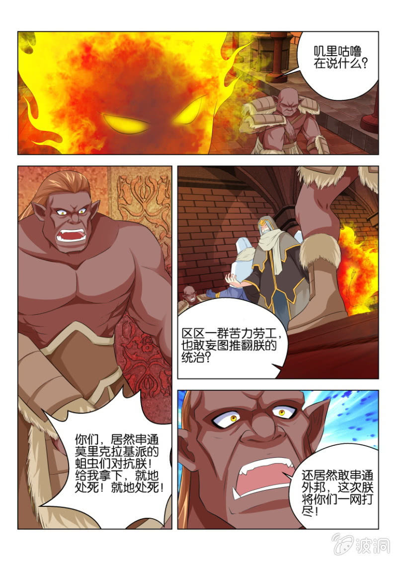 第七十九回-第79话