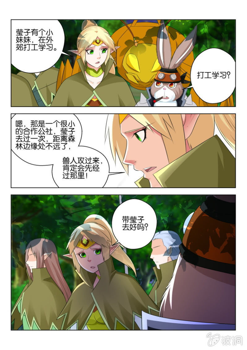 第七十九回-第79话