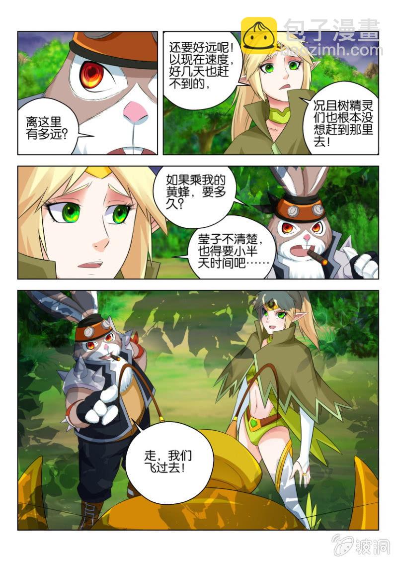 第七十九回-第79话