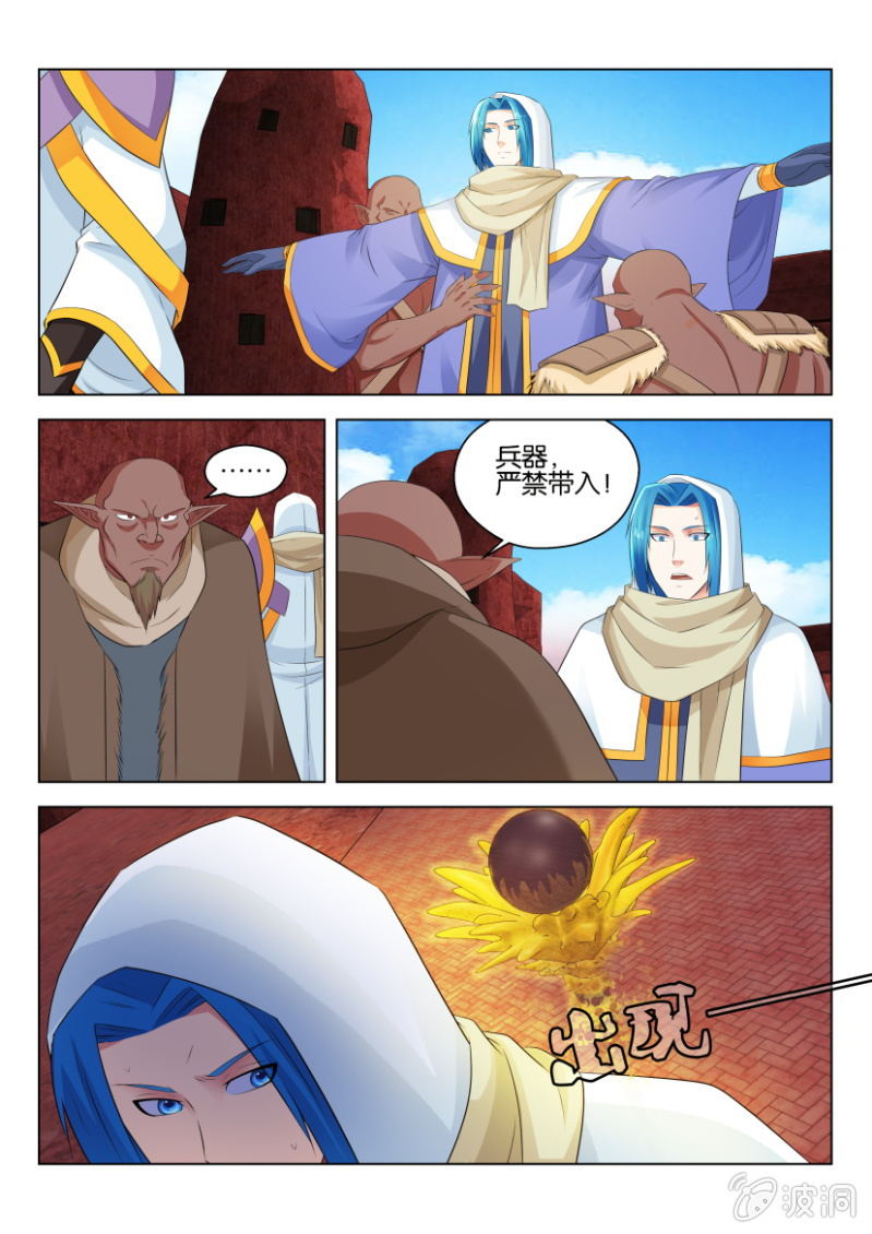 第七十九回-第79话